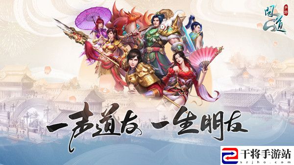 问道手游会心率是什么属性？物理法术会心率属性效果介绍