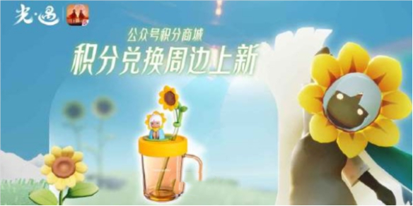 光遇向友葵葵杯获取方法介绍 装备附魔的最佳组合