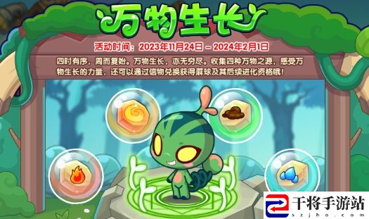 洛克王国万物生长活动怎么玩 合理规划游戏进度