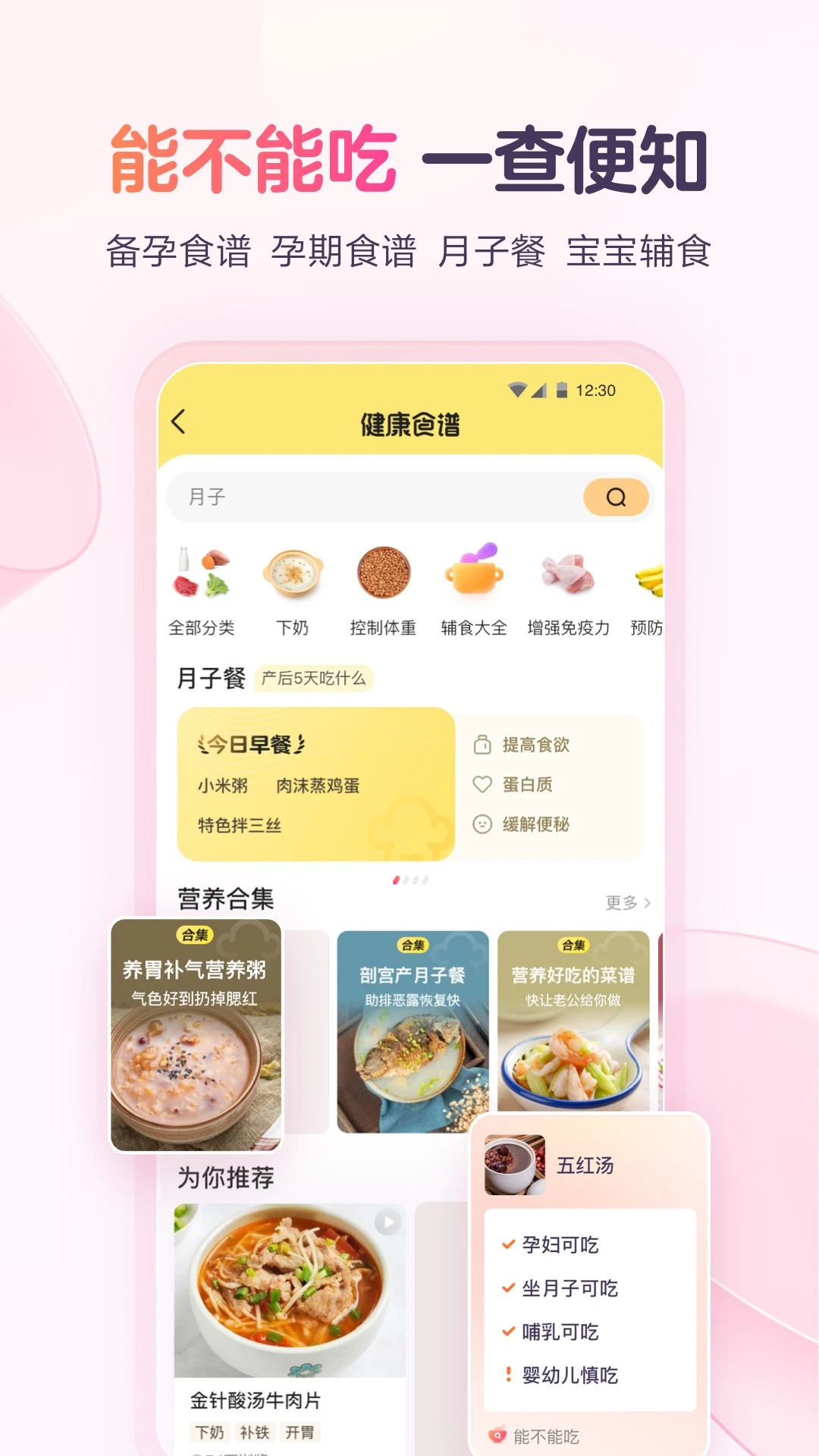 宝宝树孕育新版本