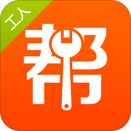 户帮户工人版