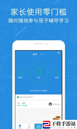 熊爸学习