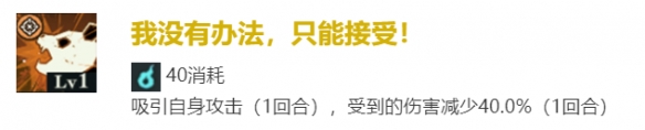 咒术回战：幻影**熊猫技能介绍 游戏内资源获取全解