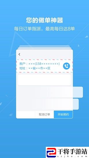 户帮户工人版