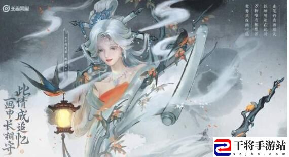 王者荣耀干将莫邪新皮肤画中仙价格是多少