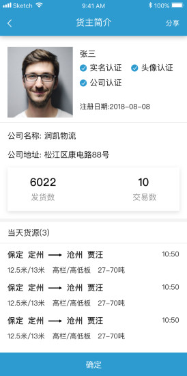 智联众运