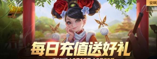 王者荣耀3月10日每日充值礼包分享