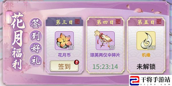 一念逍遥花朝节活动有哪些？花朝节活动奖励预览