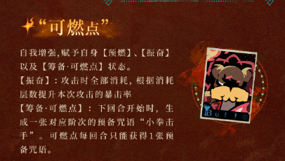 重返未来：1999可燃点阵容搭配攻略 游戏中最强技能全解析