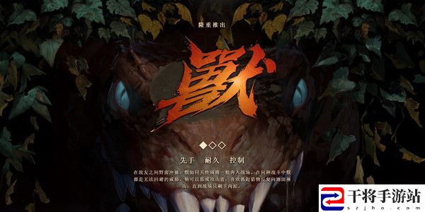 dota2新英雄兽厉害吗？兽英雄技能强度评估