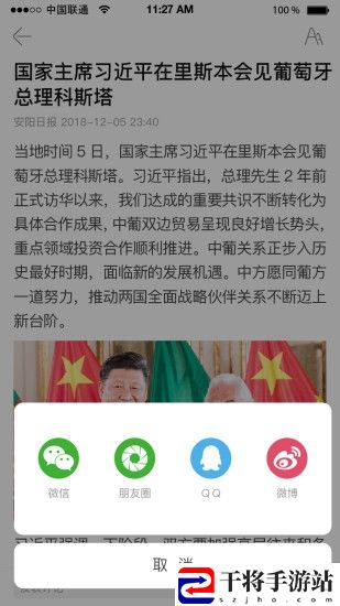 安阳日报