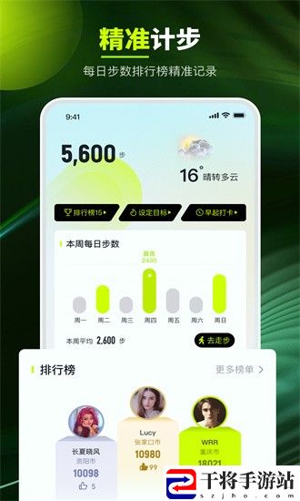 走路强者最新版(走路计步强者)