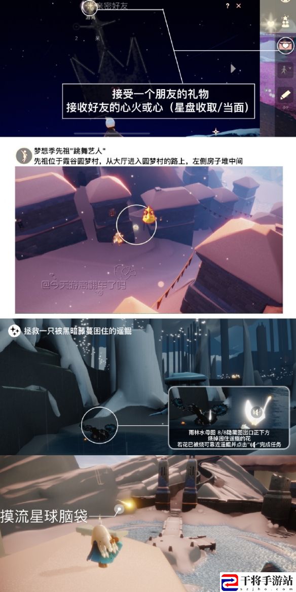光遇12月1日每日任务完成攻略2023 如何选择最合适的任务优先级
