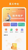 精侍陪护陪护员版app