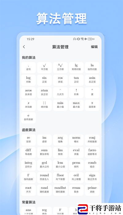 u计算器app手机版(计算器标准与科学)