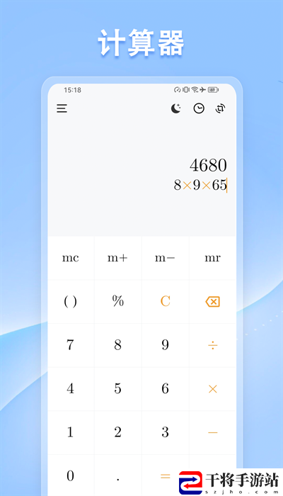 u计算器app手机版(计算器标准与科学)