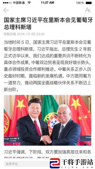 安阳日报