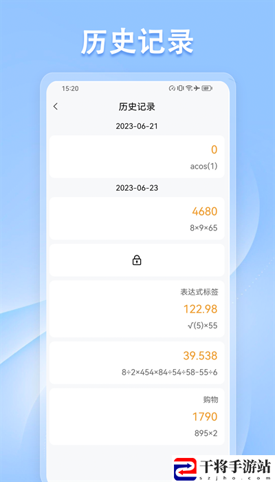 u计算器app手机版(计算器标准与科学)