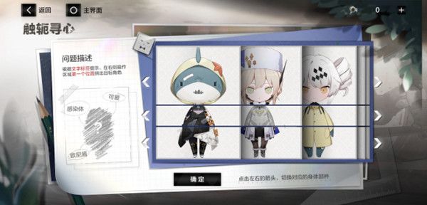 战双帕弥什触轭寻心怎么过？触轭寻心活动通关图文攻略
