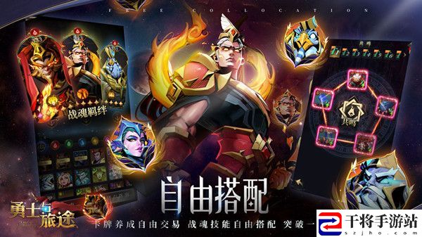 勇士与旅途平民有什么阵容？最强阵容搭配参考战魂推荐