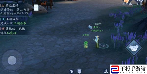 新笑傲江湖奇遇蓝银结在哪里触发？新奇遇蓝银结任务图文攻略
