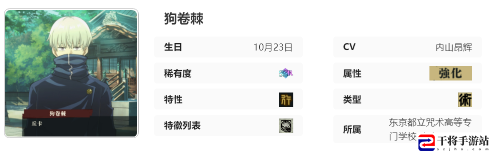 咒术回战：幻影游行狗卷棘技能介绍 精准控制攻击力度避免伤害溢出
