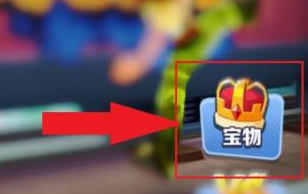 地铁跑酷怎么获得宝物