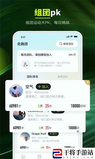 走路强者最新版(走路计步强者)