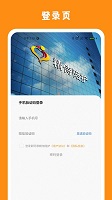 精侍陪护陪护员版app
