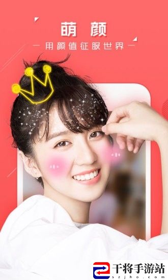 萌颜相机免费版