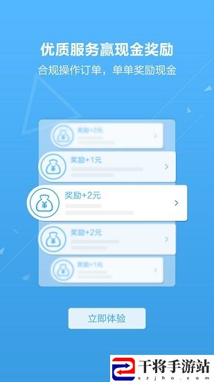 户帮户工人版