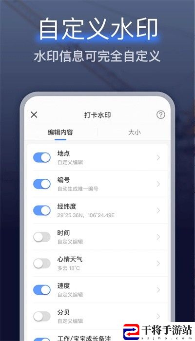 搞定水印相机免费版