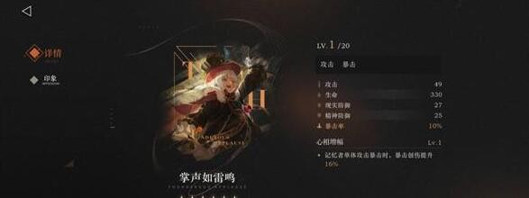 重返未来：1999可燃点阵容搭配攻略 游戏中最强技能全解析