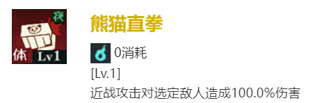 咒术回战：幻影**熊猫技能介绍 游戏内资源获取全解