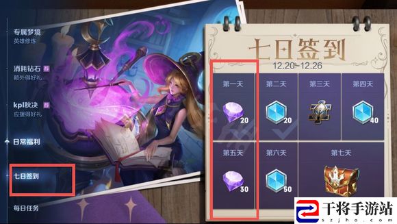 王者荣耀钻石快速获得的方法