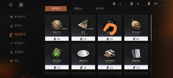 重返未来：1999红岩洞窟商店购买建议 游戏平衡调整与角色优化分析