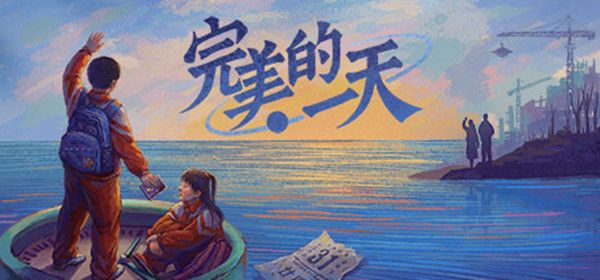 完美的一天全结局攻略图文一览 完整流程剧情解析