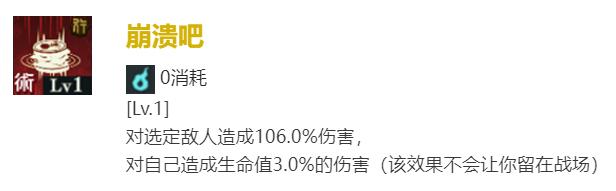 咒术回战：幻影**狗卷棘技能介绍 精准控制攻击力度避免伤害溢出