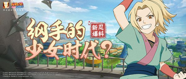 火影忍者手游纲手少女技能是什么？少女纲手技能强度评估
