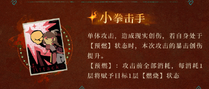 重返未来：1999可燃点心相推荐 以提升自己的综合战斗能力