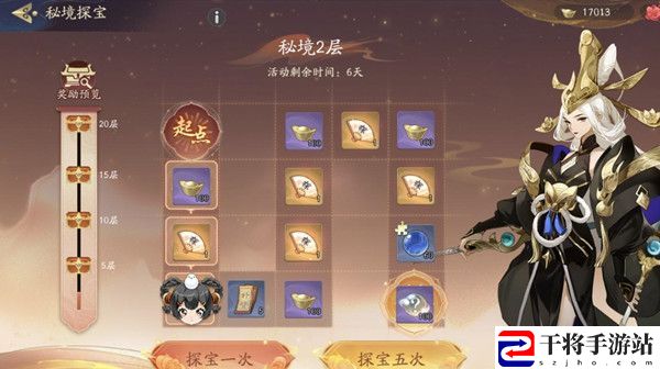 武林闲侠秘境探宝奖励有哪些？秘境探宝活动性价比分析