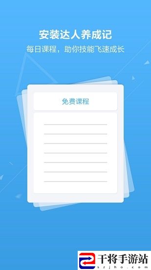 户帮户工人版