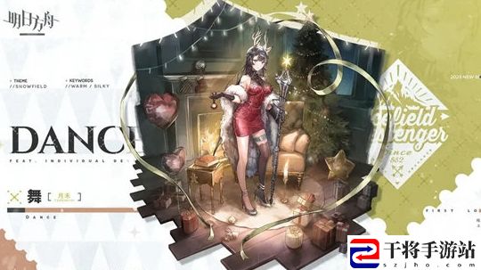 明日方舟月禾新皮肤舞获取方法分享 副本评分提升与技巧分享
