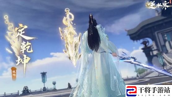 逆水寒手游日曜八荒轩辕剑怎么获取 神秘装备制作步骤