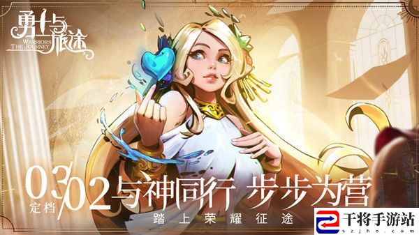 勇士与旅途礼包码在哪输入？最新兑换码CDK口令汇总大全
