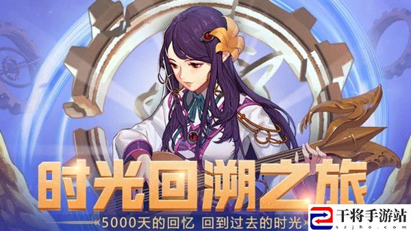 DNF时光回溯之旅怎么玩？时光回溯之旅活动地下城进图方法详解