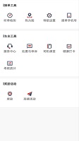 罗伦士司机端