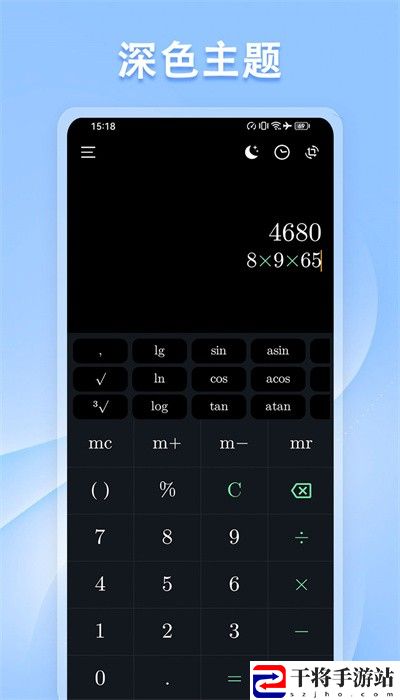 u计算器app手机版(计算器标准与科学)