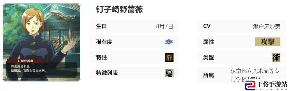 咒术回战：幻影游行钉崎野蔷薇技能介绍 合理规划自己的游戏时间和进度