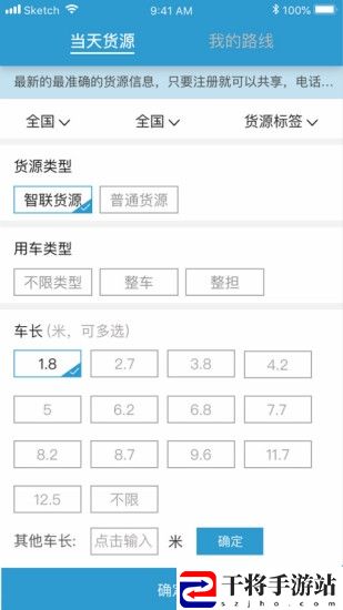 智联众运